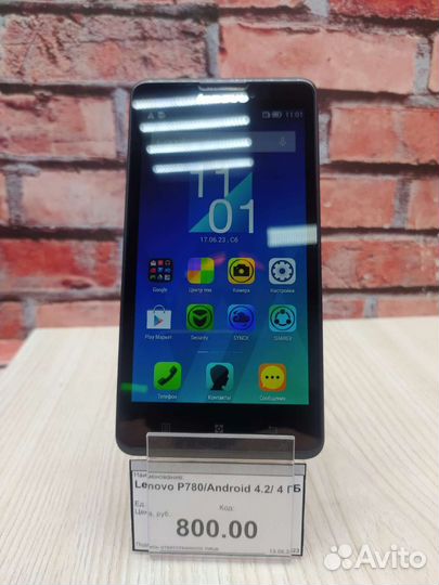 Телефон lenovo p780