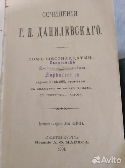 Книги - Тютчев, Данилевский, Бальзак