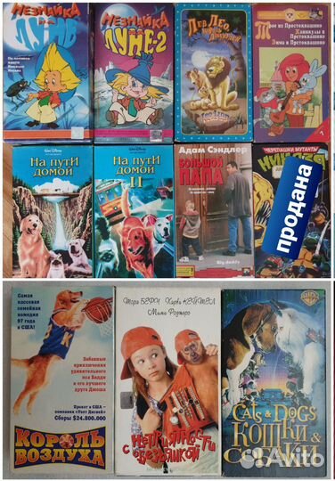 Видеокассеты мультфильмы, фильмы для детей