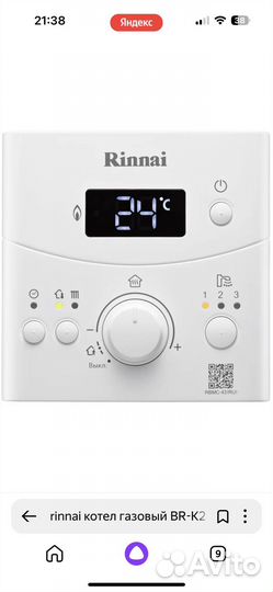 Газовый котел двухконтурный rinnai