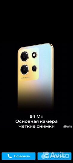 Infinix NOTE 30i, 8/256 ГБ