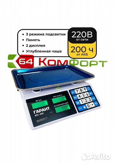 Весы
