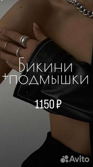 Лазерная эпиляция