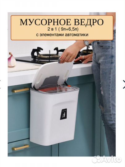 Мусорное ведро белое 9 л