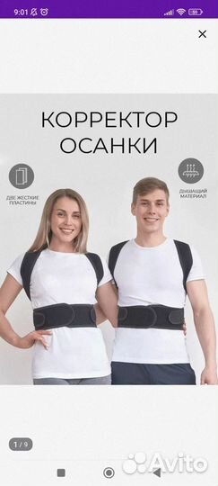 Корсет ортопедический для спины