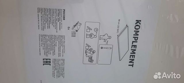 IKEA komplement полка