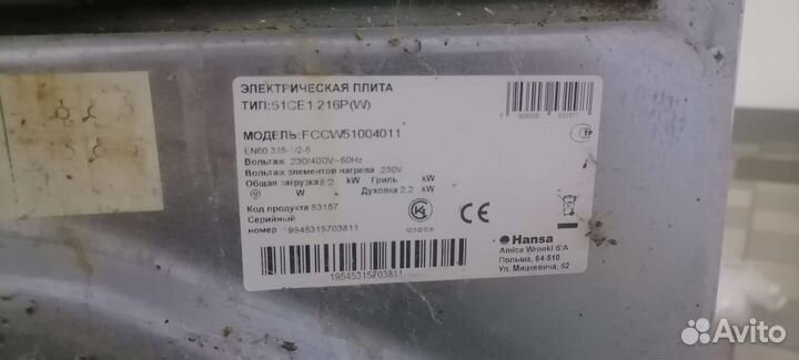 Плита электрическая бу с духовкой hansa