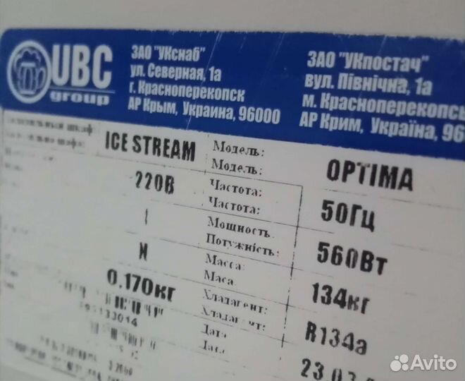 Холодильник большой 700л