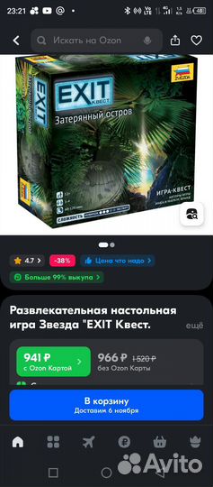 Настольные игры новые