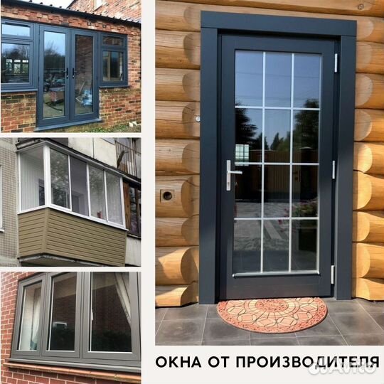 Пластиковые окна и двери от производителя