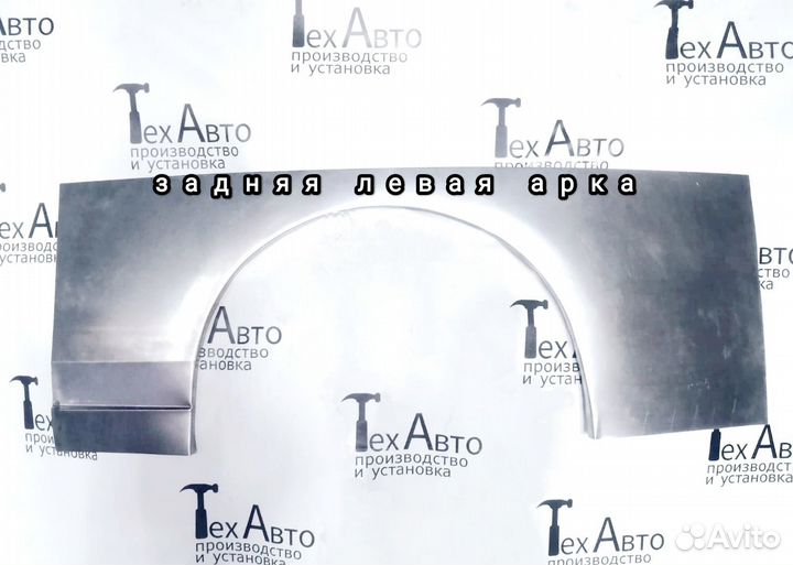 Арки на Hyundai Starex H-1 (2001-2007)