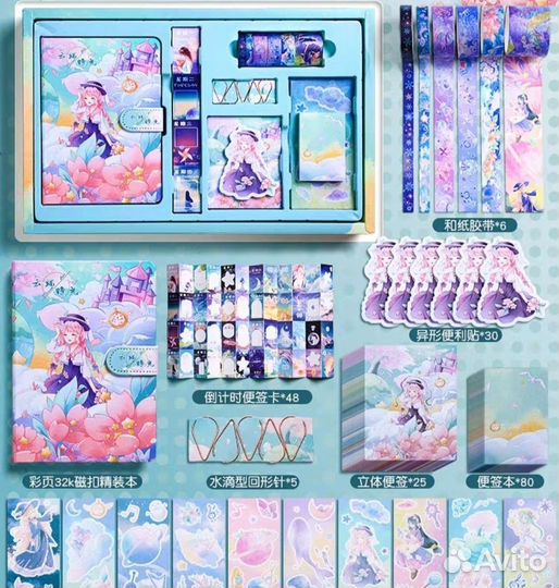 Набор канцелярии