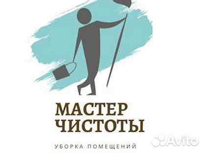 Уборщица мастер чистоты (3 часа)