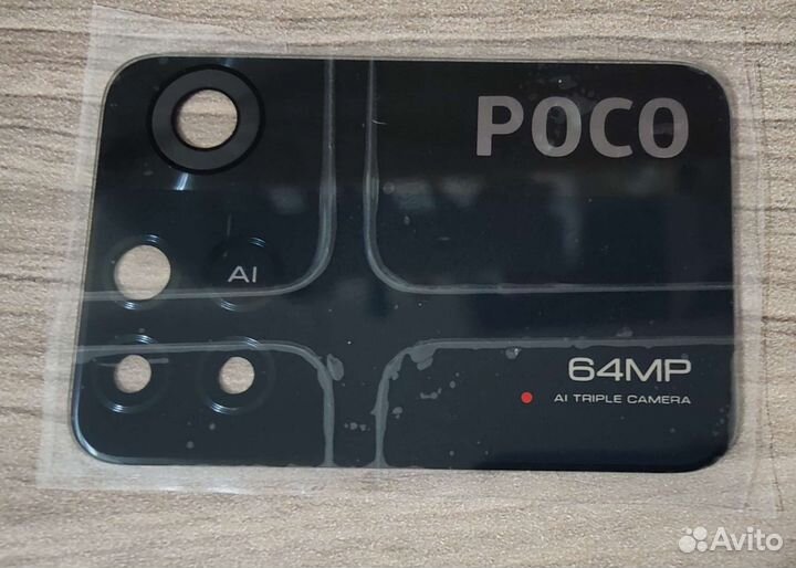 Стекло камеры Poco m4 pro 4G