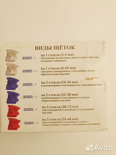 Магнитная щетка для мытья окон