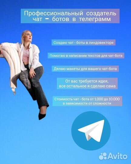 Создаю чат-боты в телеграмм
