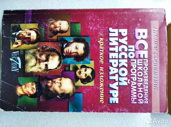 Книги,учебное пособие для школьников