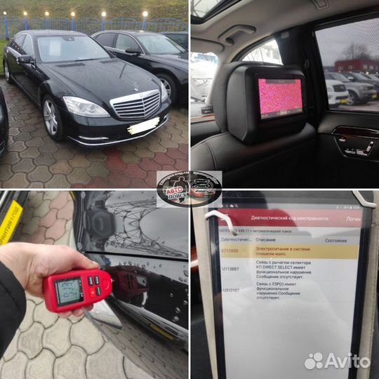 Автоподбор Диагностика Проверка авто