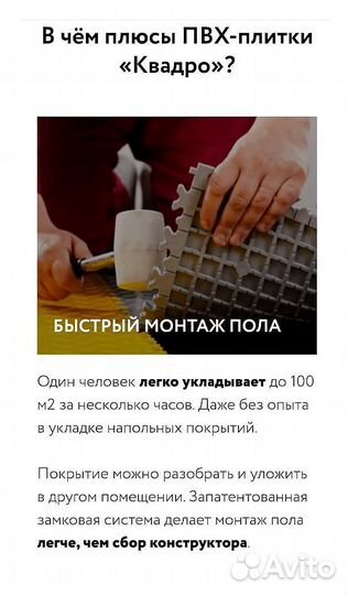 Модульное напольное покрытие для гаража