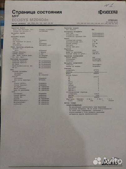 Мфу лазерный