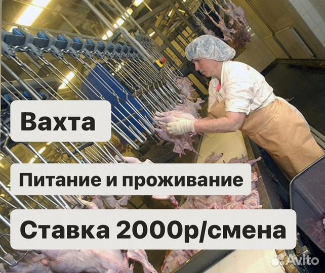 Рабочий вахтой от 20 смен