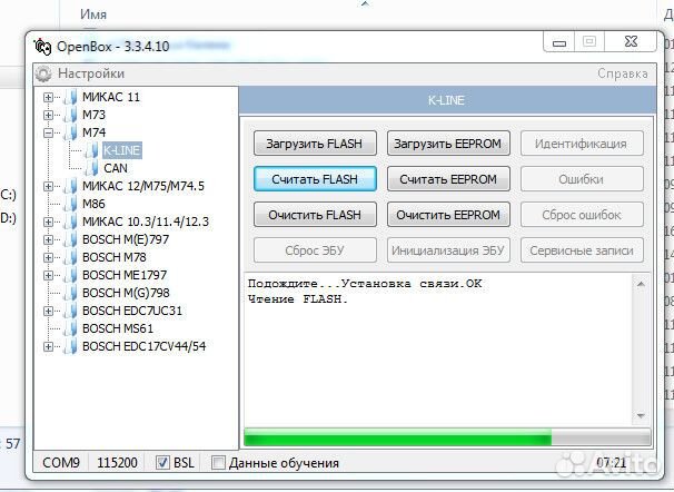 Openbox программатор. Openbox 3.16.9.20 ломаный j2534. опенбокс программатор эбу. м73 опенбокс. openbox загрузчик.