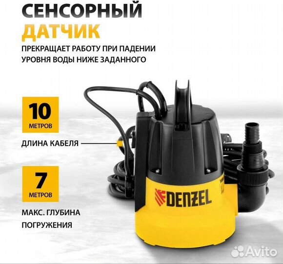 Дренажный насос для чистой воды Denzel DP500E