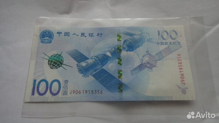 100 Юаней Китай