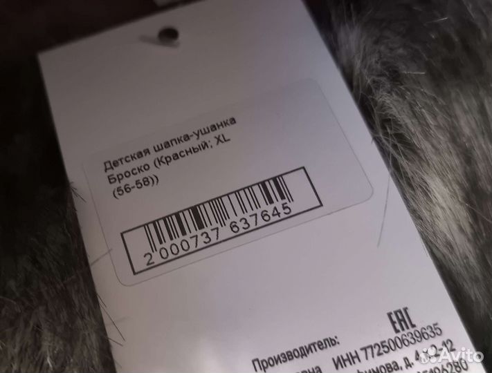 Шапка ушанка детская