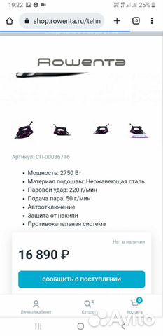 Утюг Rowenta steamforse 9226