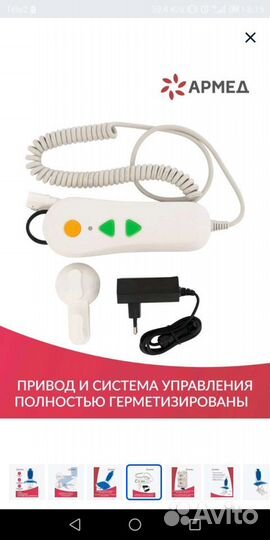 Подъёмное устройство для ванной