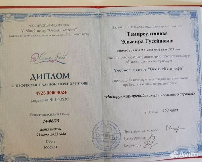 Косметолог эстетист