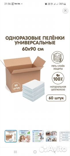 Пелёнки одноразовые универсальные 90х60 см