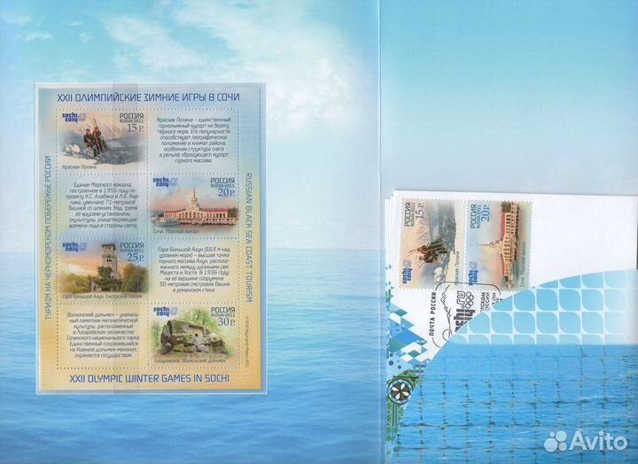 2011/Туризм на Черноморском побережье/Марки/кпд