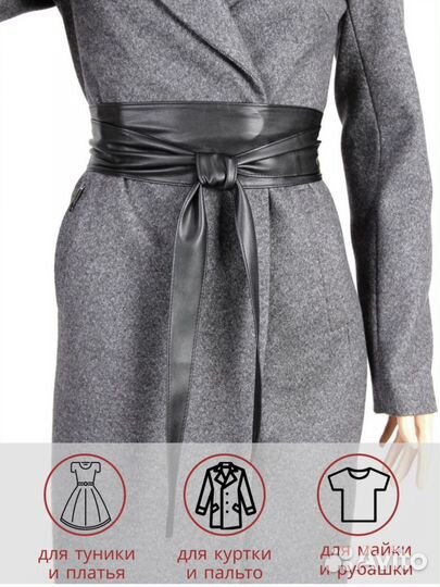 Пояс - кушак