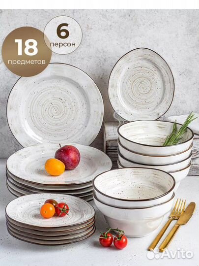 Сервиз столовый новая