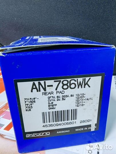 Тормозные колодки задние на Mitsubishi outlander