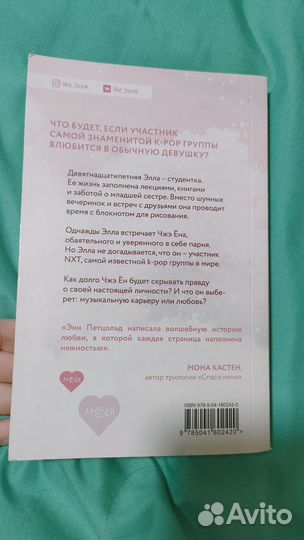 Книга Когда мы мечтаем Young Adult K-pop