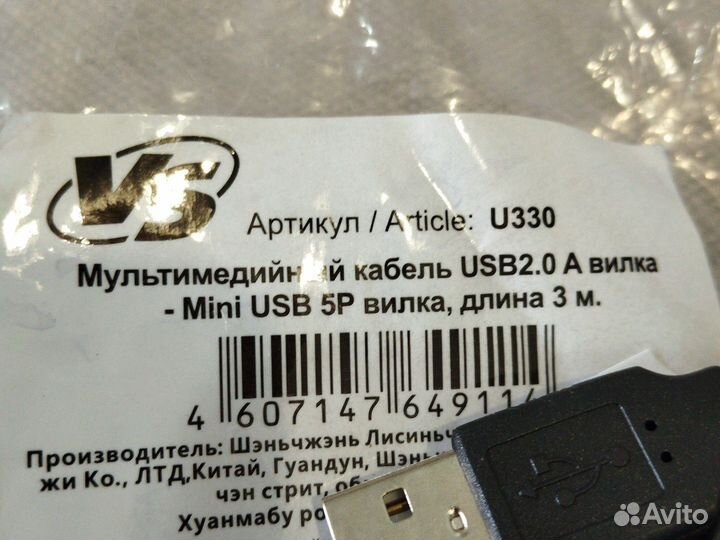 Кабель mini USB - USB 2,0