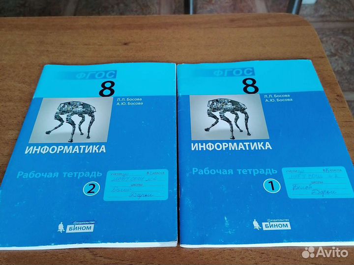 Рабочие тетради