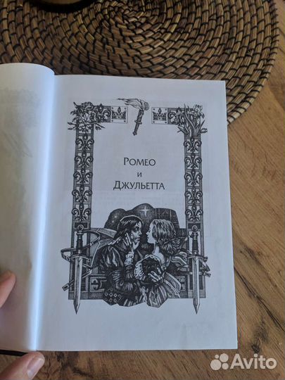 Шекспир избранное подарочное издание