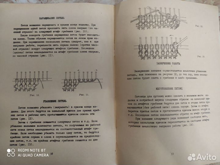 Вязальная машина Меда, ручная