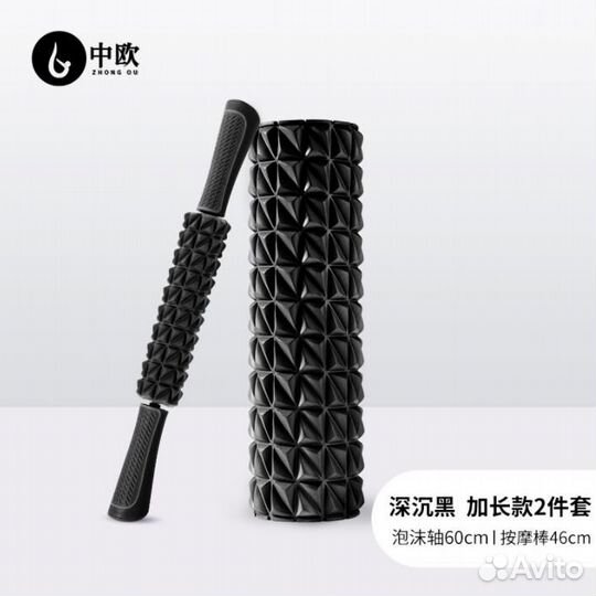 Набор ролик массажный для йоги и фитнеса 60 см