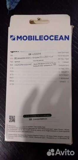 Чехол силиконовый для телефона ZTE blade V2020