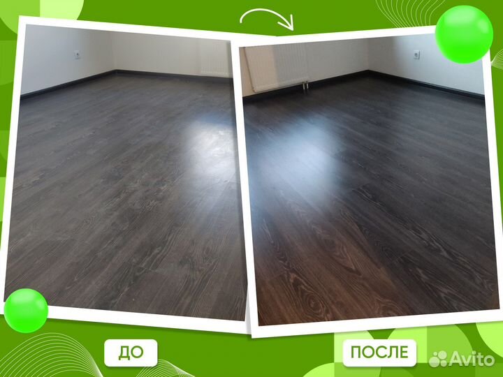 Уборка после ремонта