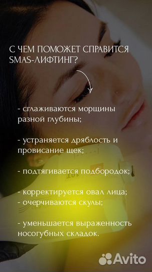 Омоложение лица