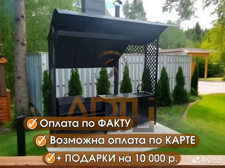 Мангал с крышей 