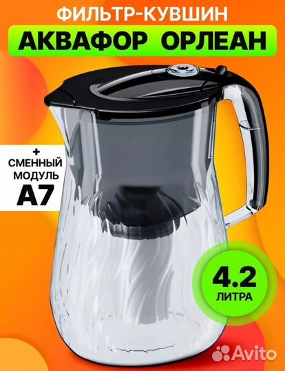 Кувшин аквафор новая