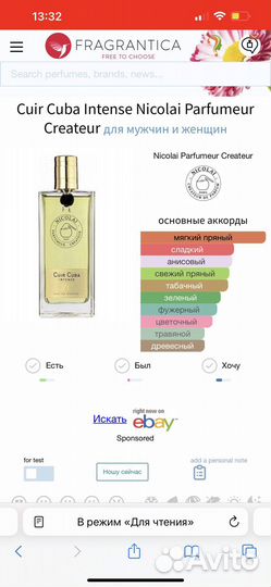 Nicolai parfumeur Cuir Cuba