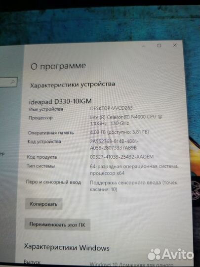 Планшет на windows 10 с клавиатурой